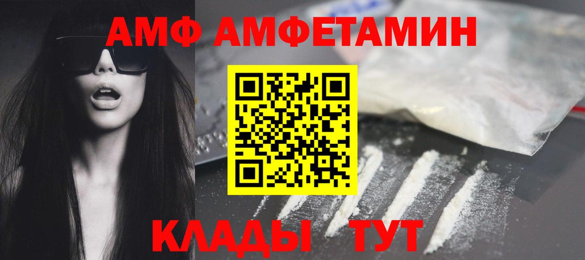 Ноябрьск  АМФЕТАМИН Розовый  Амфетамин  Вход с VPN  мега как войти  Амфетамин 