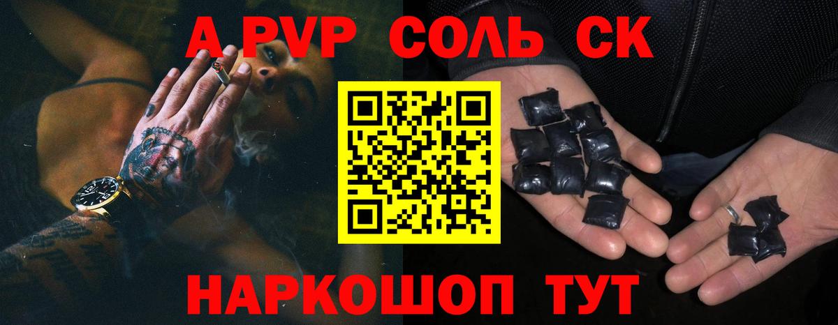 где найти наркотики  APVP Соль  Вход с VPN  A PVP Crystall  Ноябрьск 