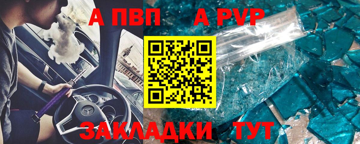 APVP крисы CK Ноябрьск