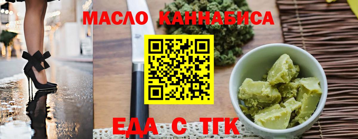 Ноябрьск  Canna-Cookies конопля  Вход с VPN 
