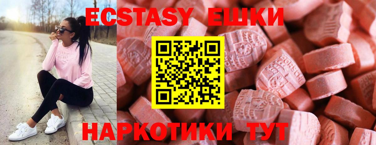 Ecstasy  цены   Ноябрьск  ЭКСТАЗИ TESLA  Вход с VPN 