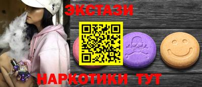 экстази Кузнецк