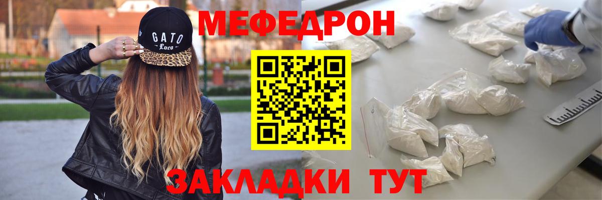 Ноябрьск  Мефедрон mephedrone  Меф  Вход с VPN 