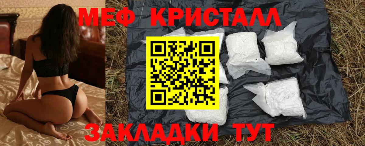 МЕФ мука Ноябрьск