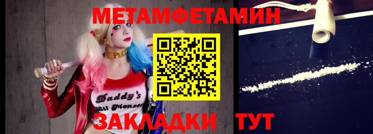 Метамфетамин винт  Вход с VPN  Метамфетамин винт  Ноябрьск 